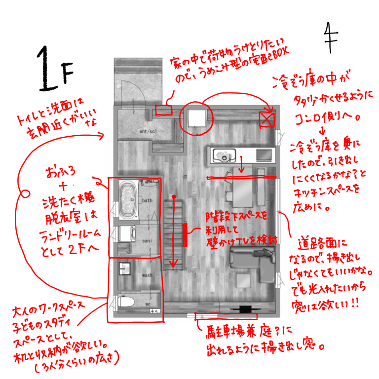 東海市　新築・注文住宅　Rasia