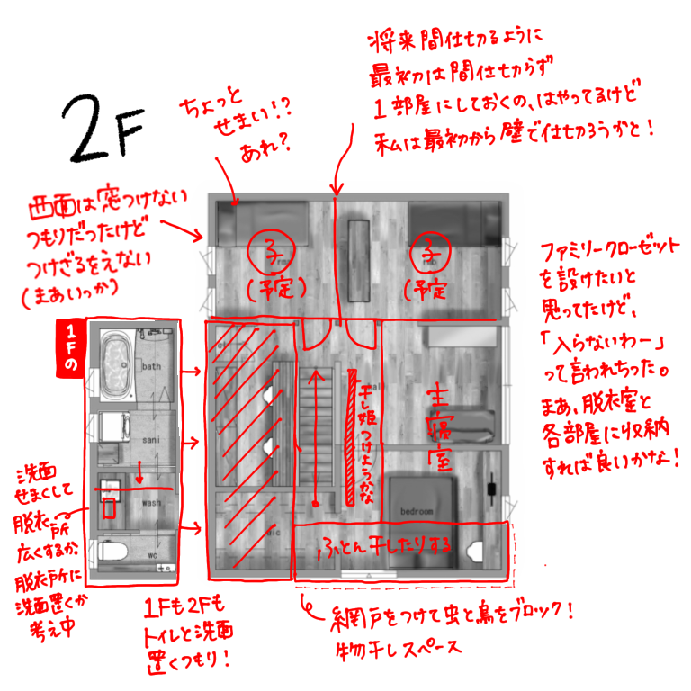 東海市　新築・注文住宅　Rasia