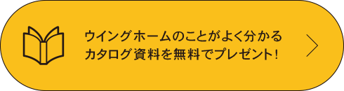 東海市　新築　注文住宅