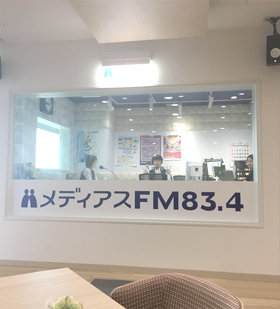 メディアスFM83.4 出演してきましたー☺︎