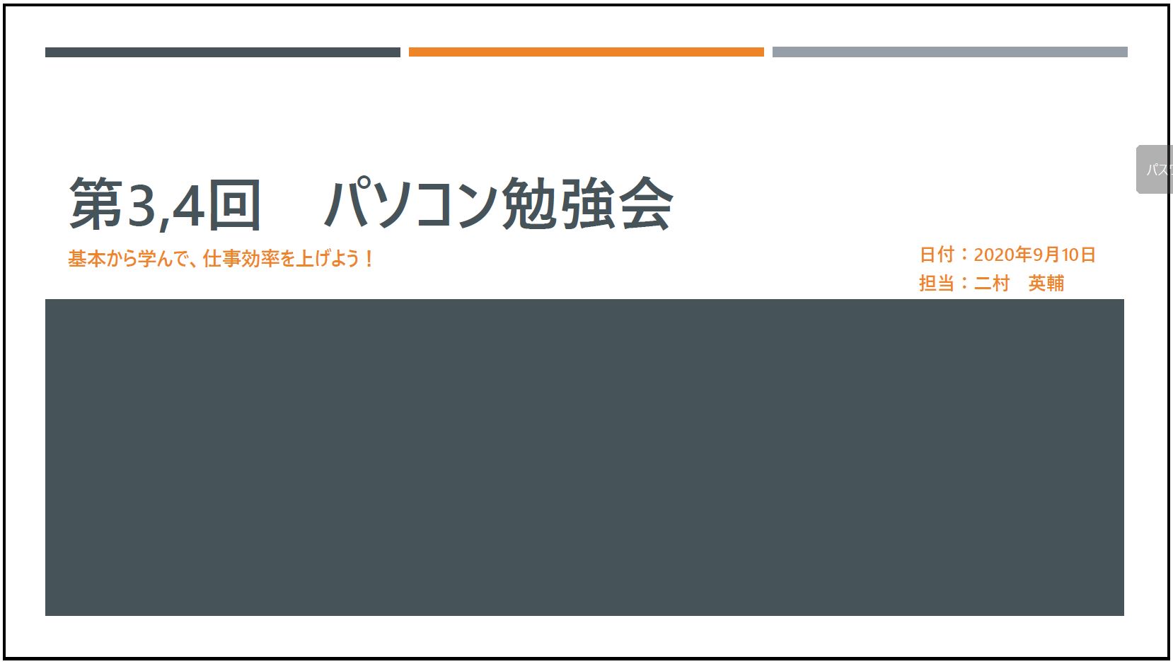 【活動】二村主催の勉強会を行っています