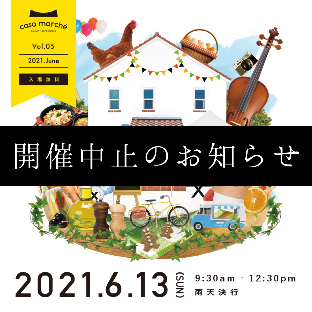 イベント | casa marche Vol.05→開催中止 画像