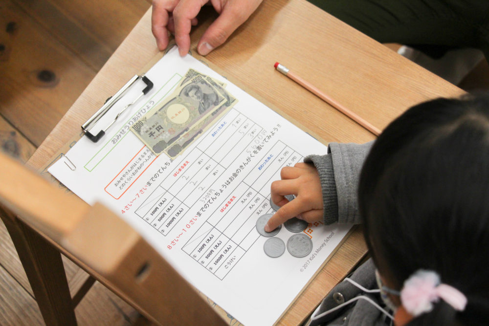 【イベント】小学生向けのお金の授業開催しています｜東海市・知多市の新築・注文住宅は、ウイングホーム