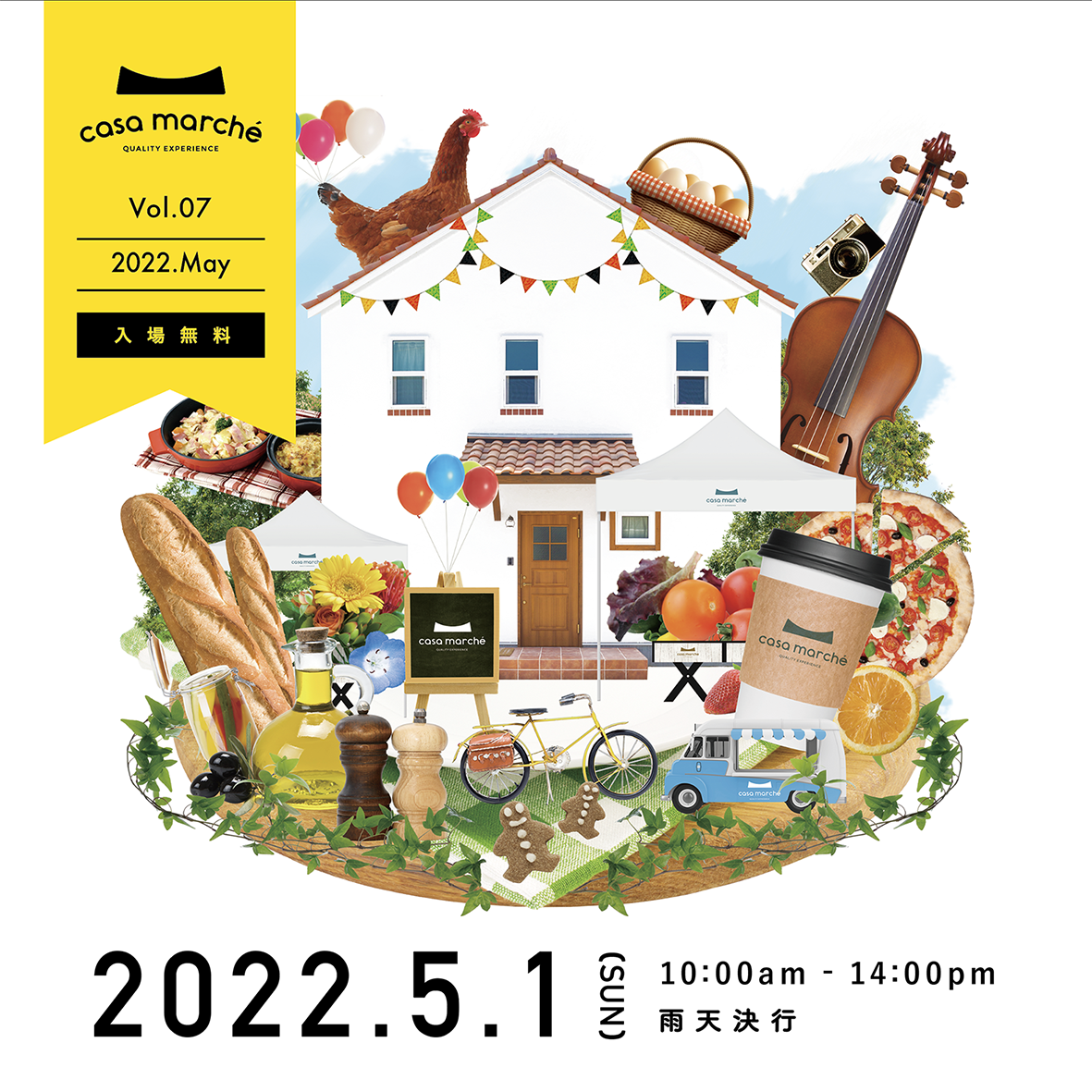 イベント｜casa marché Vol.07 アイキャッチ画像