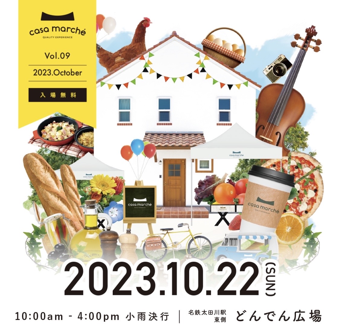 今年もやります✨casa marché 愛知 Vol.09 アイキャッチ画像