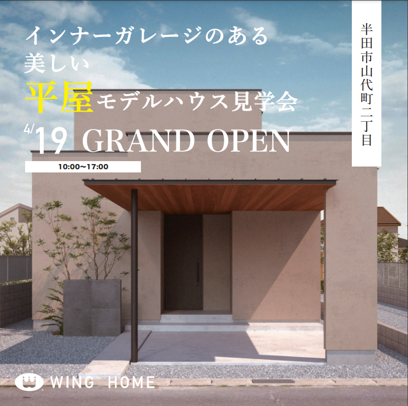 【お知らせ】なないろHousing project🌈グランドオープン!!🎊 画像