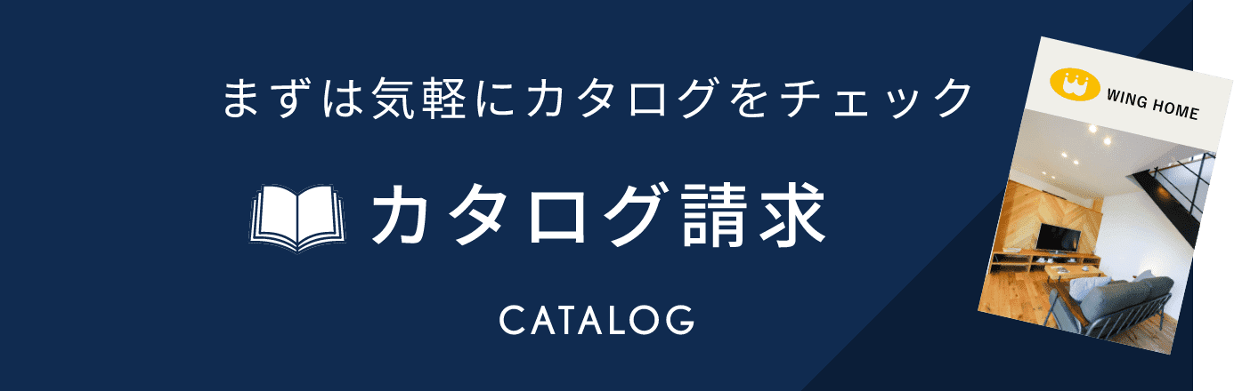 カタログ請求フォームはこちらから　リンクバナー