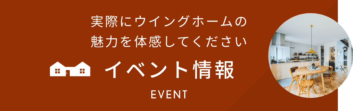 イベント情報ページはこちらから　リンクバナー