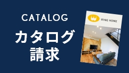 カタログ請求フォームはこちらから　リンクバナー