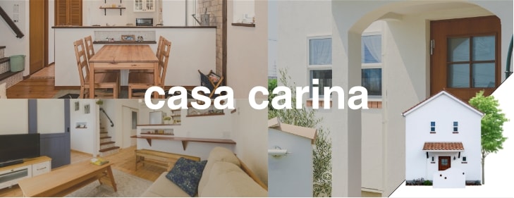 casa carina バナー