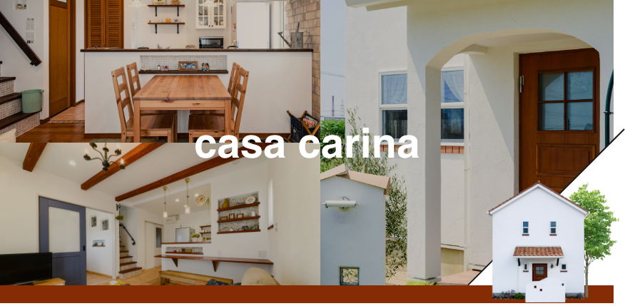 casa carina　詳しくはこちら　リンクバナー