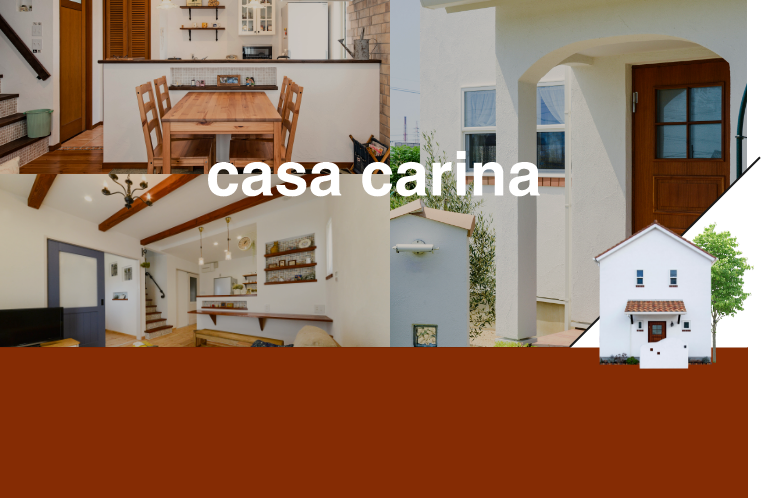 casa carina　詳しくはこちら　リンクバナー