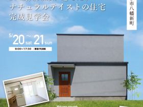 【知多市】20歳代夫婦が建てた、ナチュラルテイストの住宅 アイキャッチ画像
